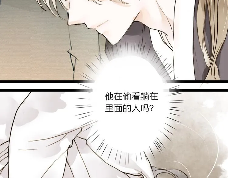 第21话 柳大哥的一日 第35页
