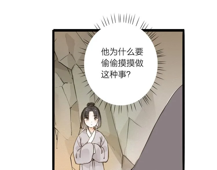 第21话 柳大哥的一日 第37页