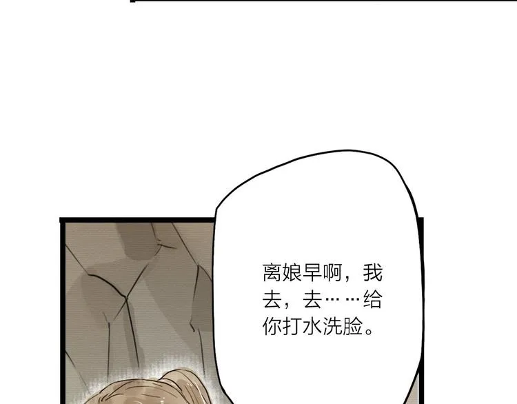 第21话 柳大哥的一日 第39页