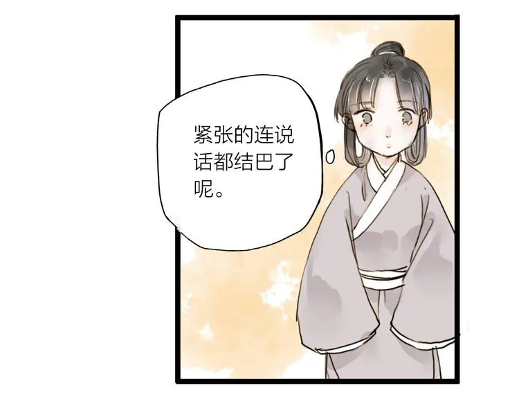 第21话 柳大哥的一日 第41页