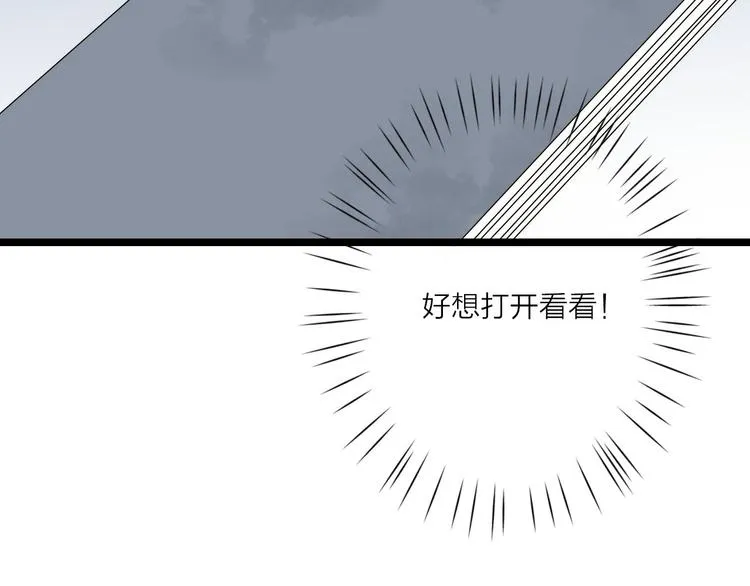 第21话 柳大哥的一日 第45页