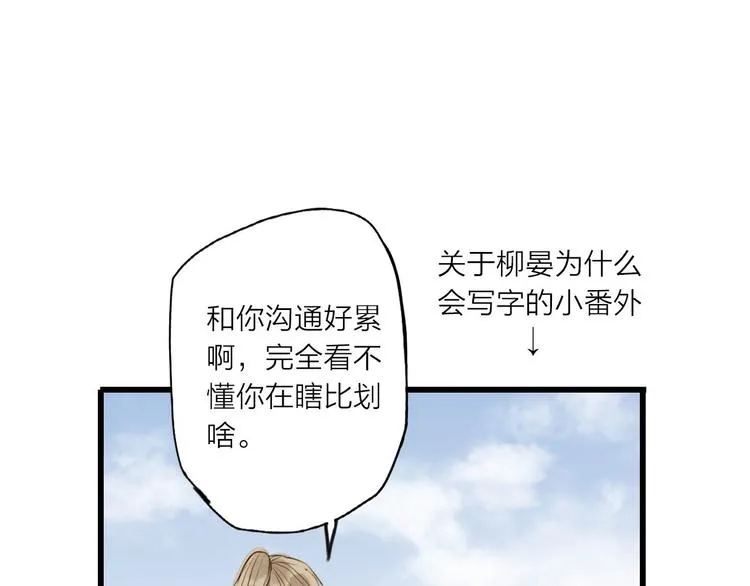 第21话 柳大哥的一日 第46页