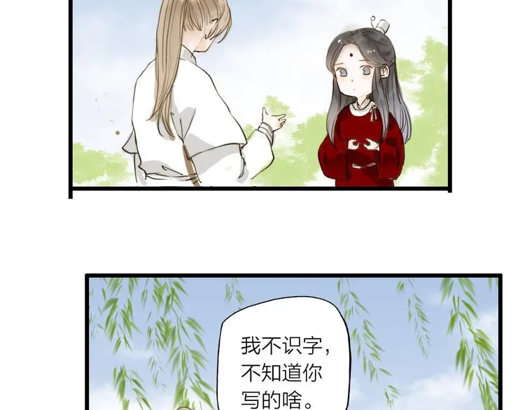 第21话 柳大哥的一日 第47页
