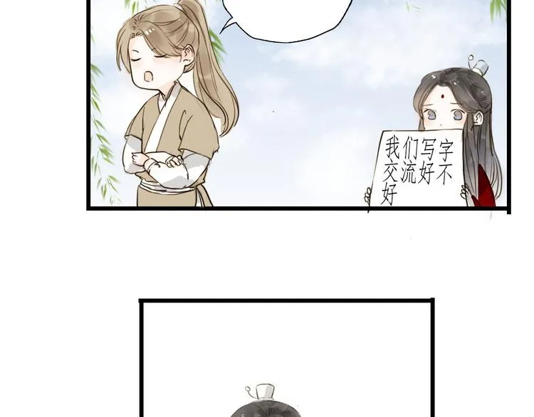 第21话 柳大哥的一日 第48页