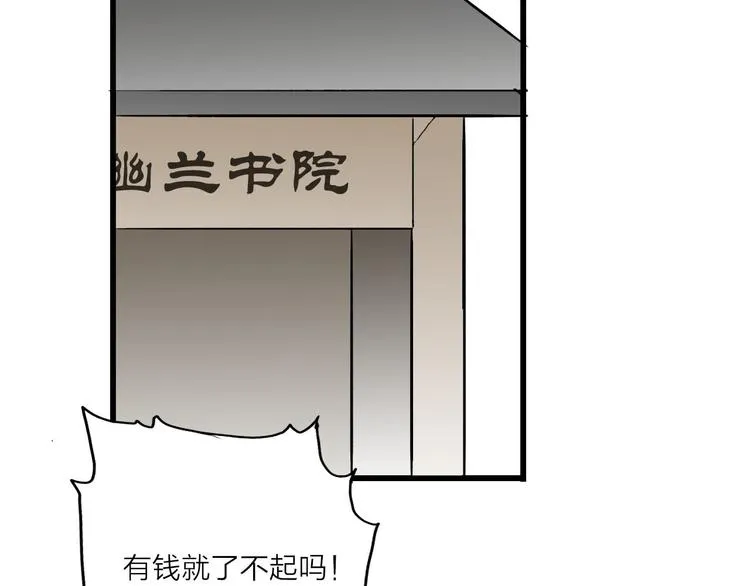 第21话 柳大哥的一日 第50页