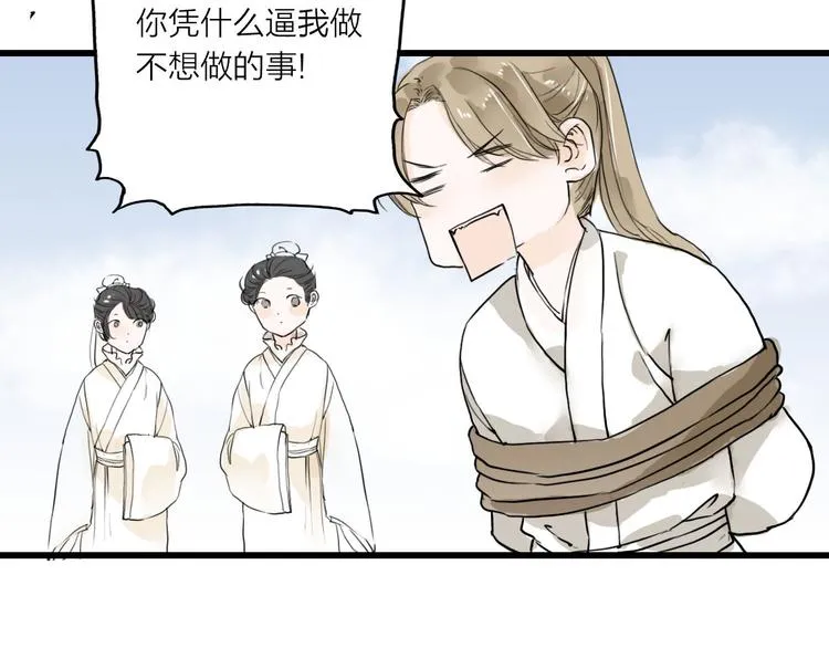 第21话 柳大哥的一日 第51页