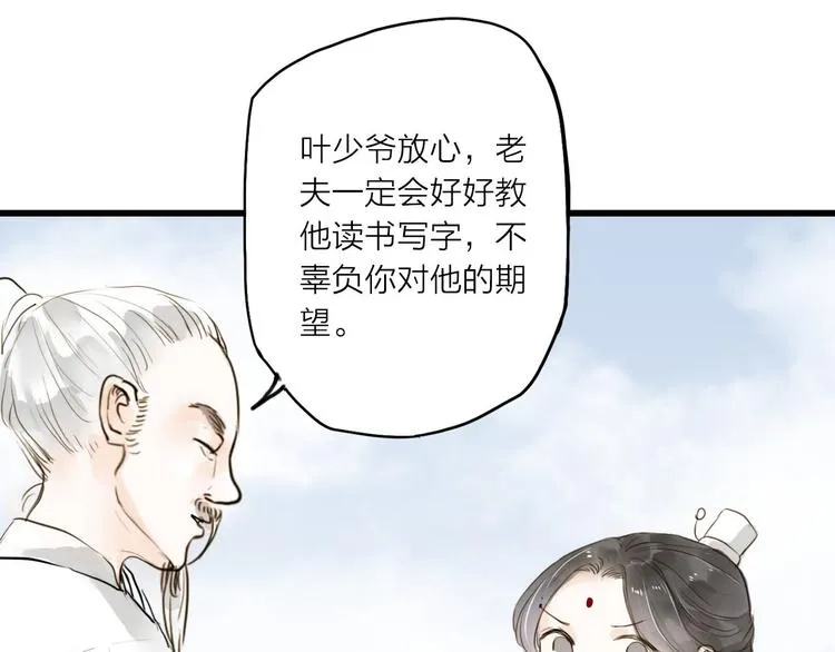 第21话 柳大哥的一日 第52页