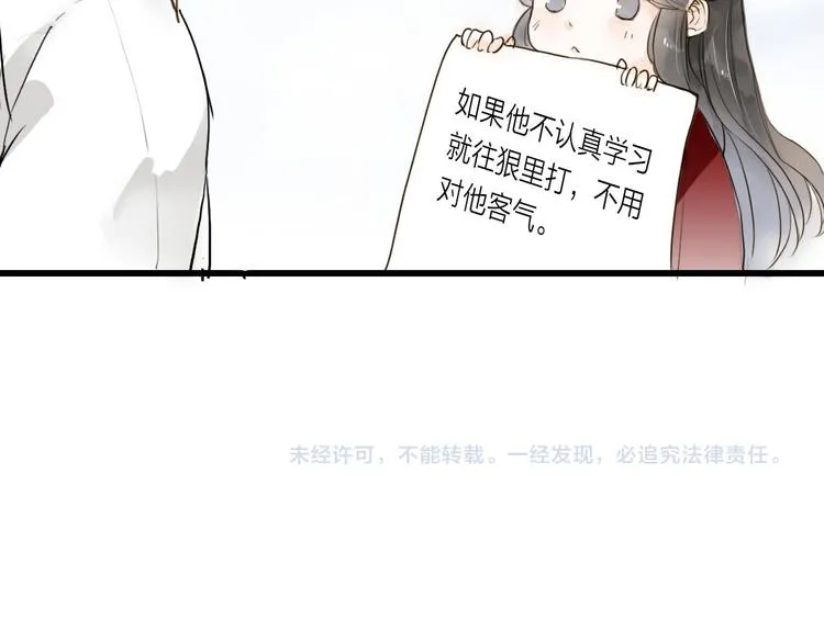 第21话 柳大哥的一日 第53页