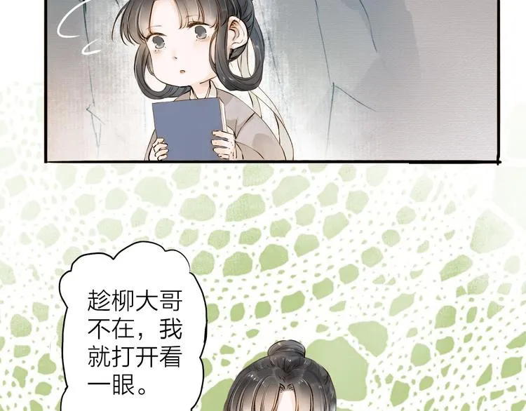 第22话 兄弟 第4页