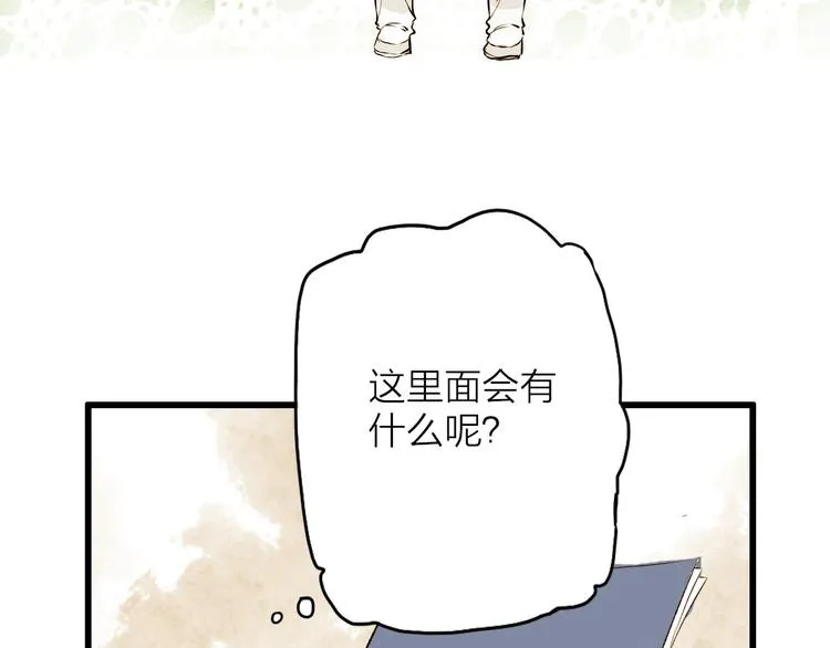 第22话 兄弟 第6页