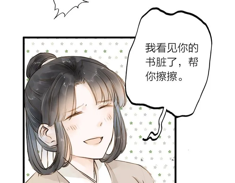 第22话 兄弟 第11页