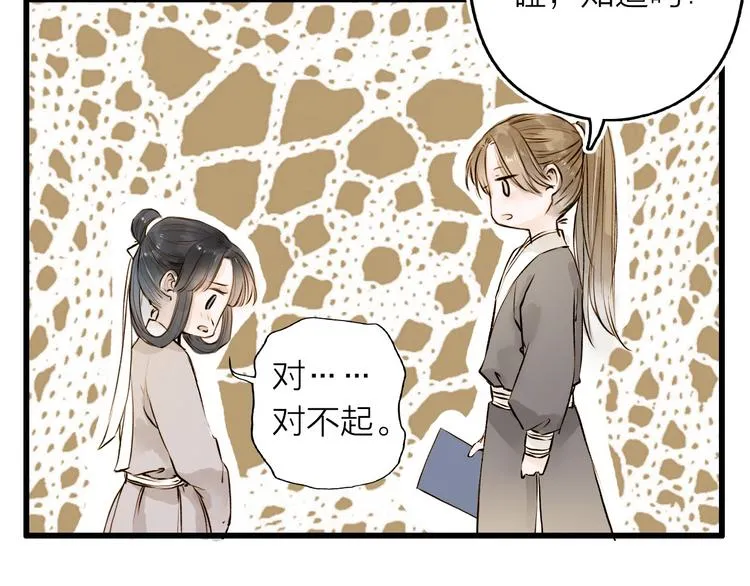 第22话 兄弟 第14页
