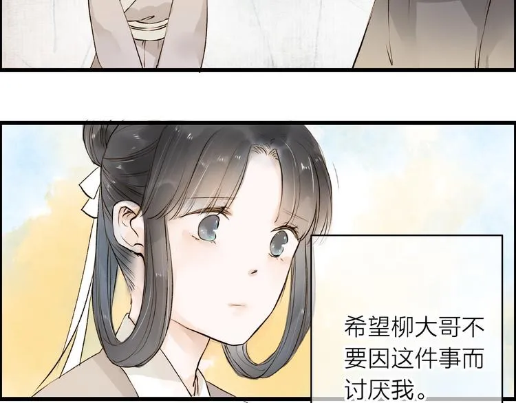 第22话 兄弟 第16页