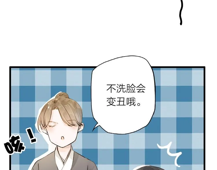 第22话 兄弟 第21页