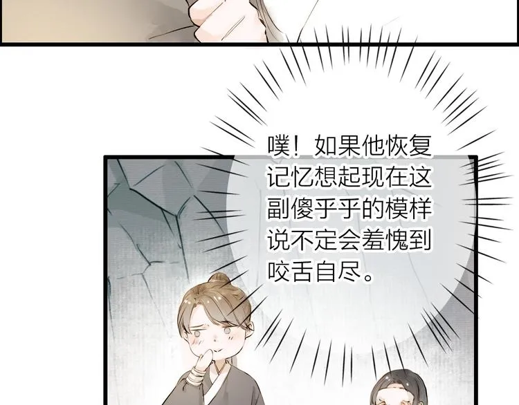 第22话 兄弟 第26页