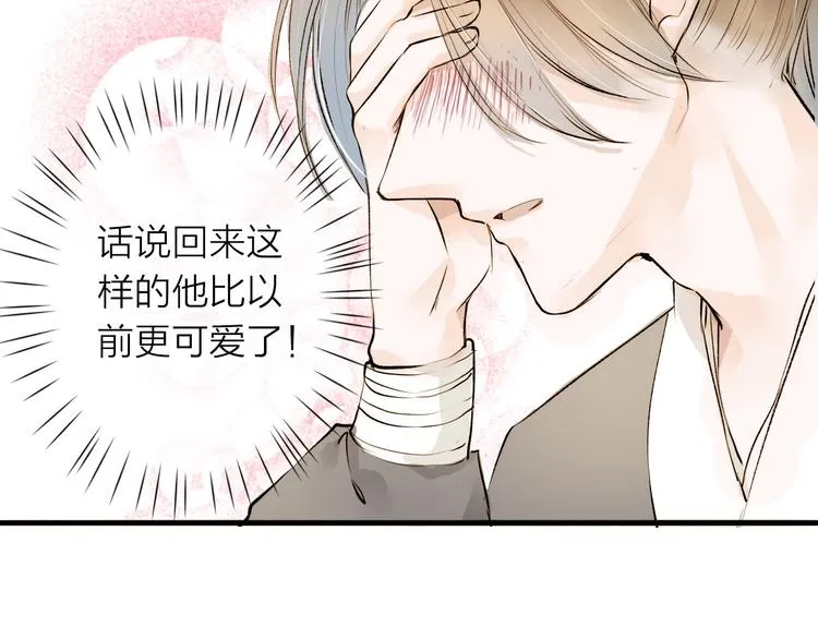 第22话 兄弟 第28页