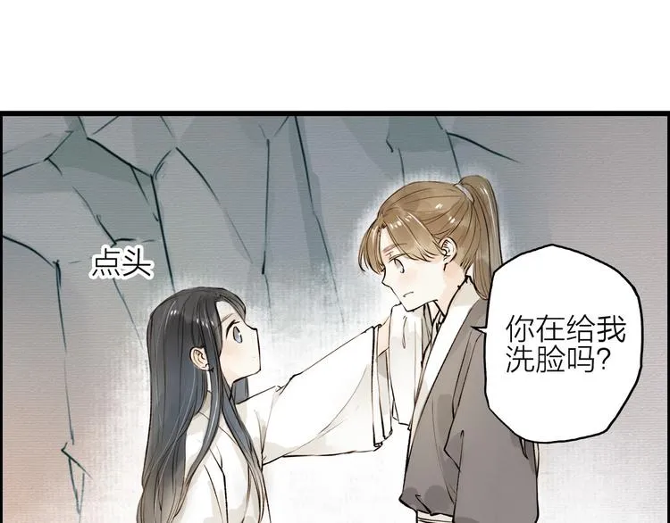 第22话 兄弟 第31页