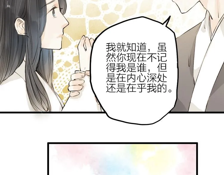 第22话 兄弟 第33页
