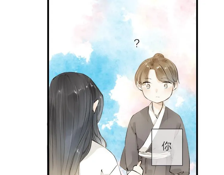 第22话 兄弟 第34页