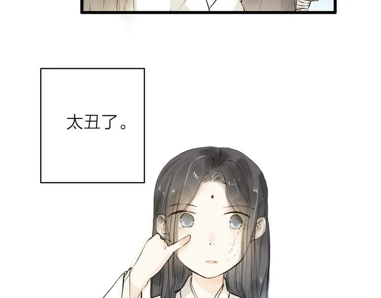 第22话 兄弟 第35页