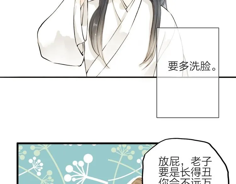 第22话 兄弟 第36页