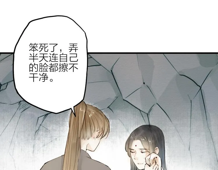 第22话 兄弟 第39页