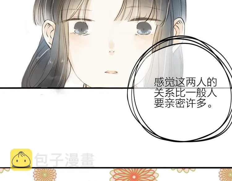 第22话 兄弟 第41页