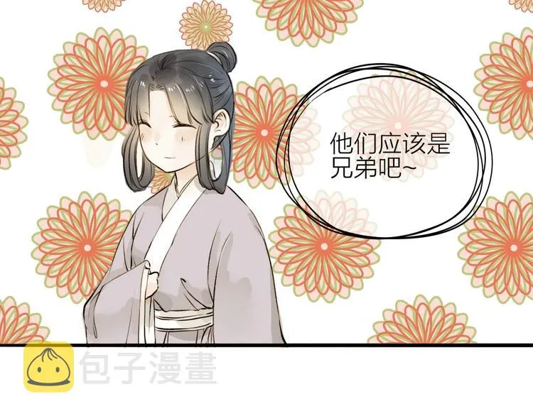 第22话 兄弟 第42页