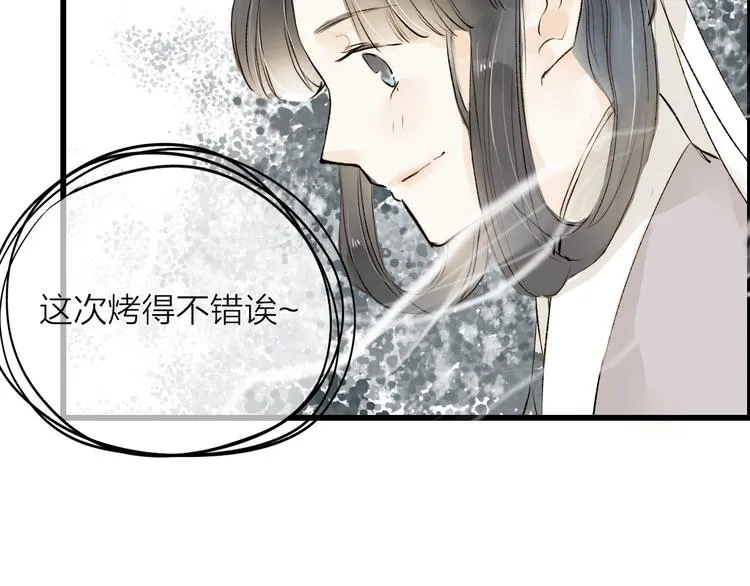 第22话 兄弟 第47页