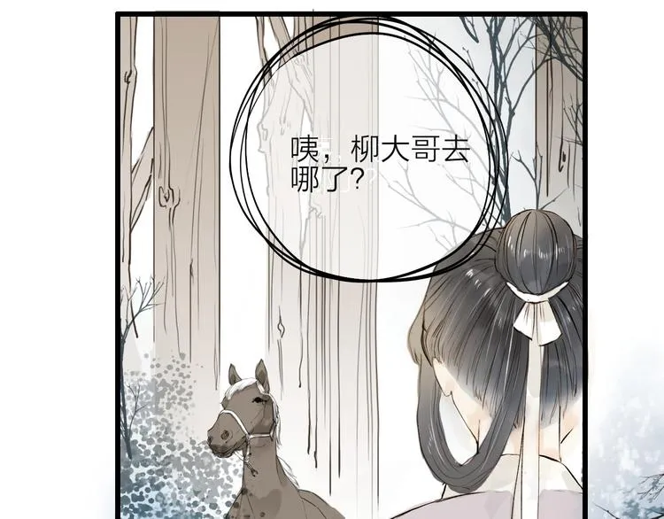 第22话 兄弟 第48页
