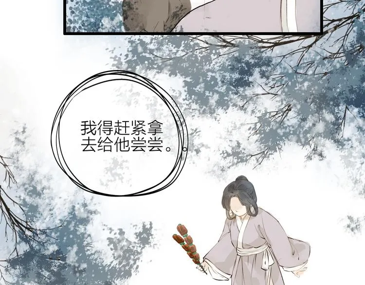 第22话 兄弟 第49页