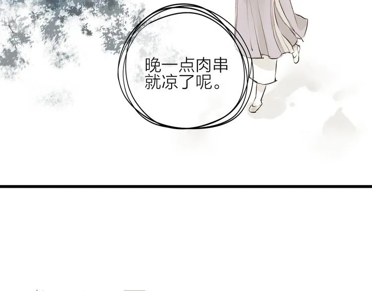 第22话 兄弟 第50页