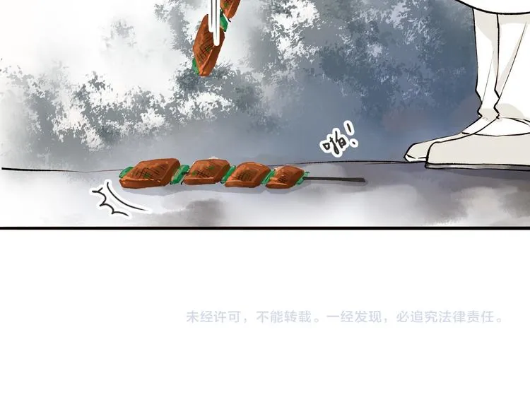 第22话 兄弟 第54页