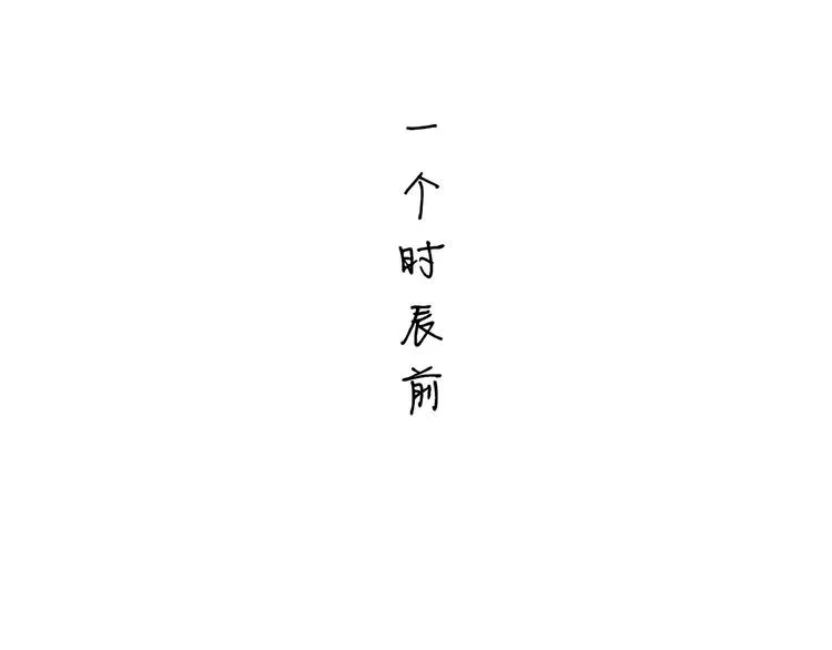 第23话 躲也没有用 第3页