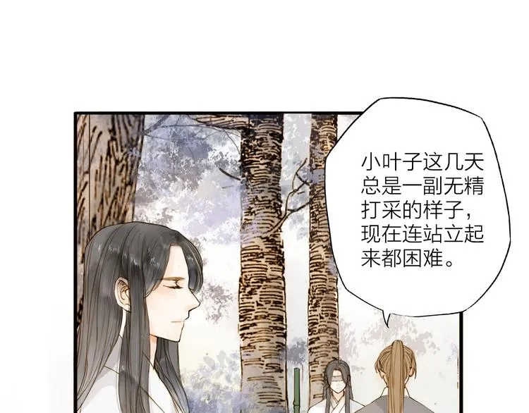 第23话 躲也没有用 第4页