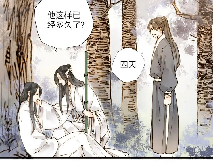 第23话 躲也没有用 第8页