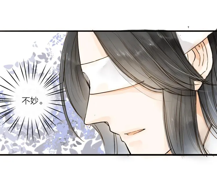 第23话 躲也没有用 第10页