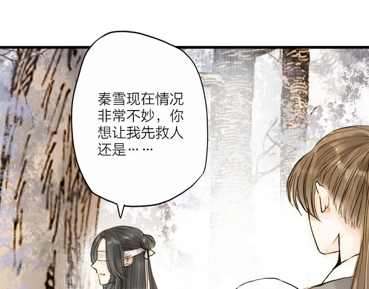 第23话 躲也没有用 第11页