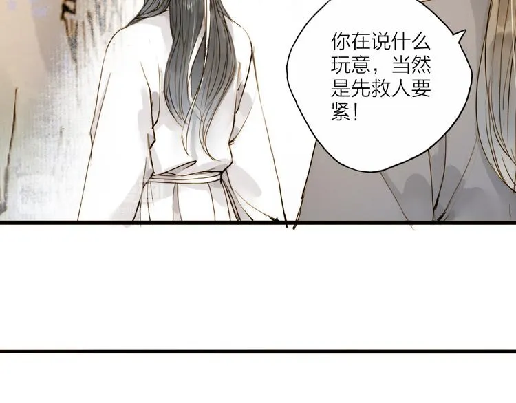 第23话 躲也没有用 第12页