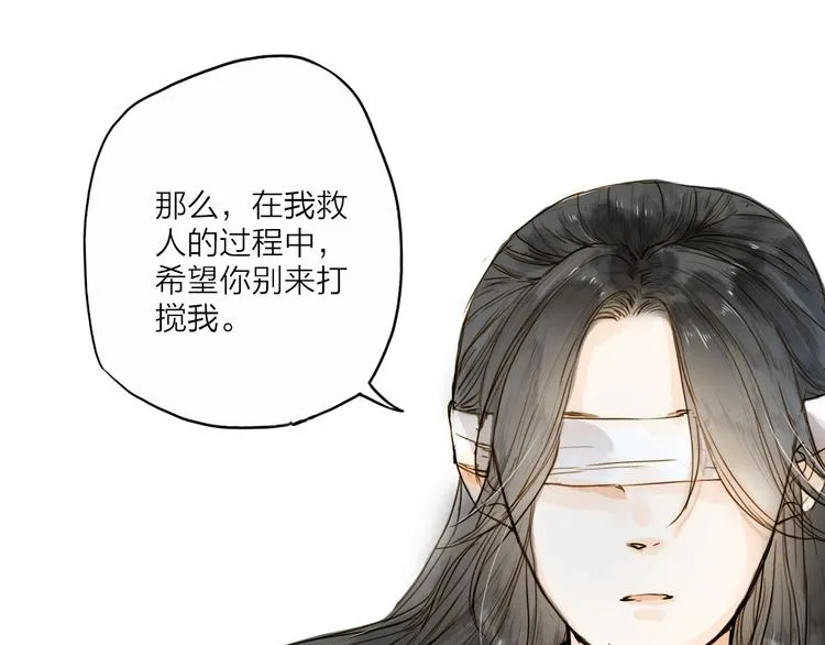 第23话 躲也没有用 第13页