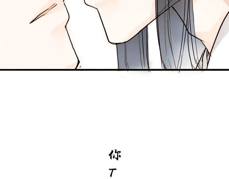 第23话 躲也没有用 第20页