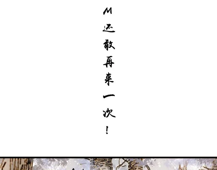 第23话 躲也没有用 第21页
