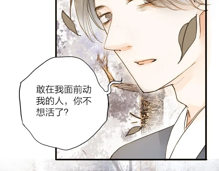 第23话 躲也没有用 第26页