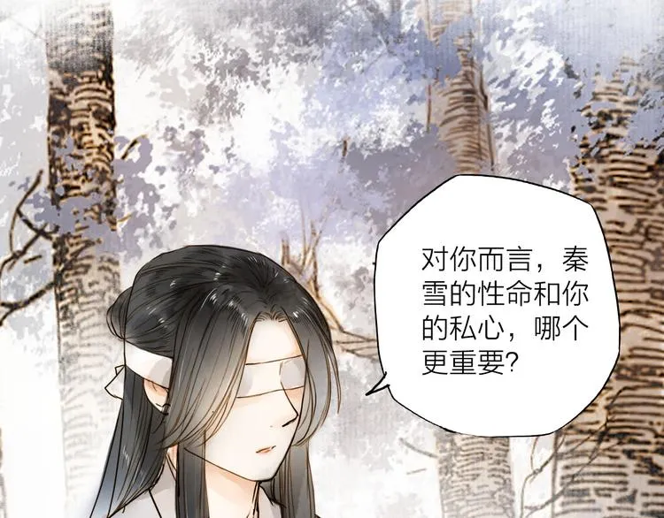 第23话 躲也没有用 第27页