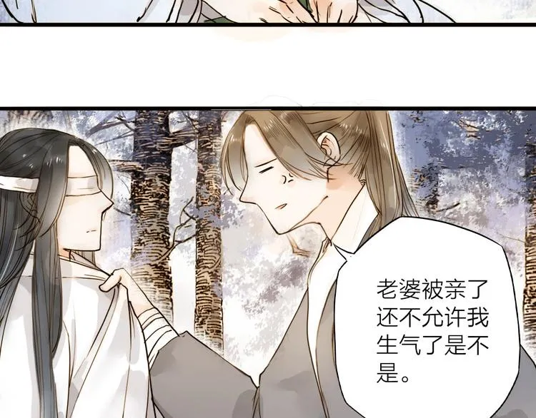 第23话 躲也没有用 第29页