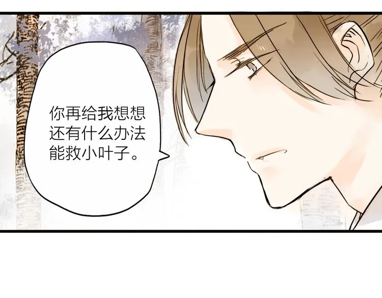 第23话 躲也没有用 第31页