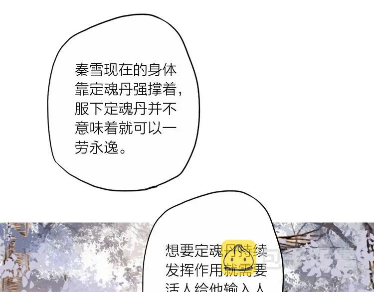 第23话 躲也没有用 第33页