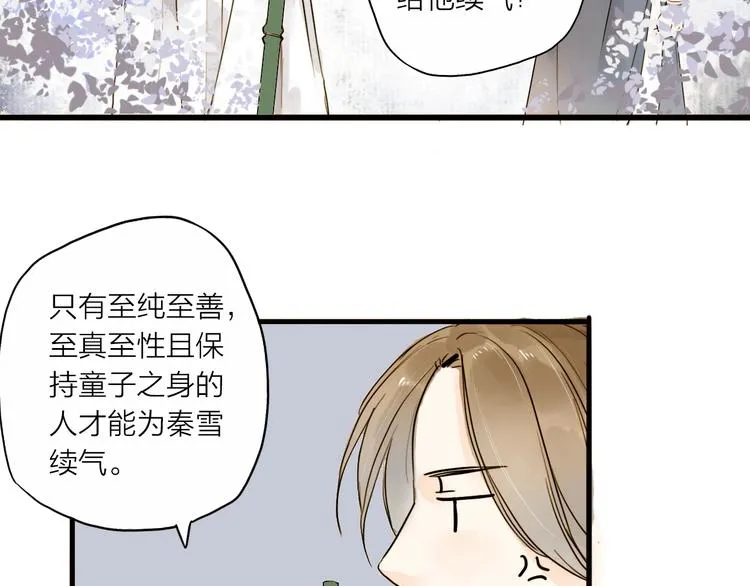 第23话 躲也没有用 第35页