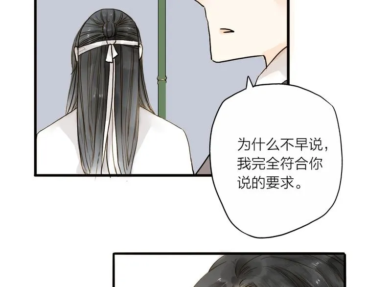 第23话 躲也没有用 第36页