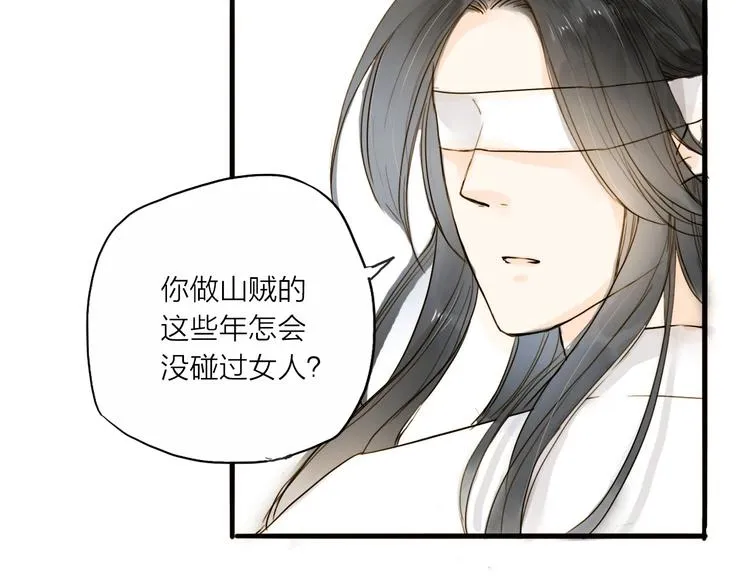 第23话 躲也没有用 第37页